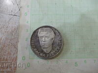 Moneda "5 BGN - 1973 - Vasil Levski 1837 - 1873" - 1