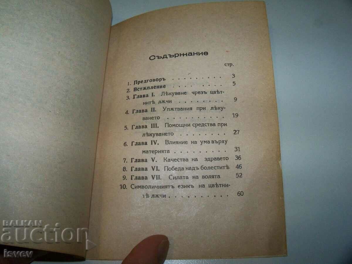 "Color Ray Healing" by Albert Osborne Eaves, 1935. - 7 "Color Ray Healing" by Albert Osborne Eaves, 1935. - 7
