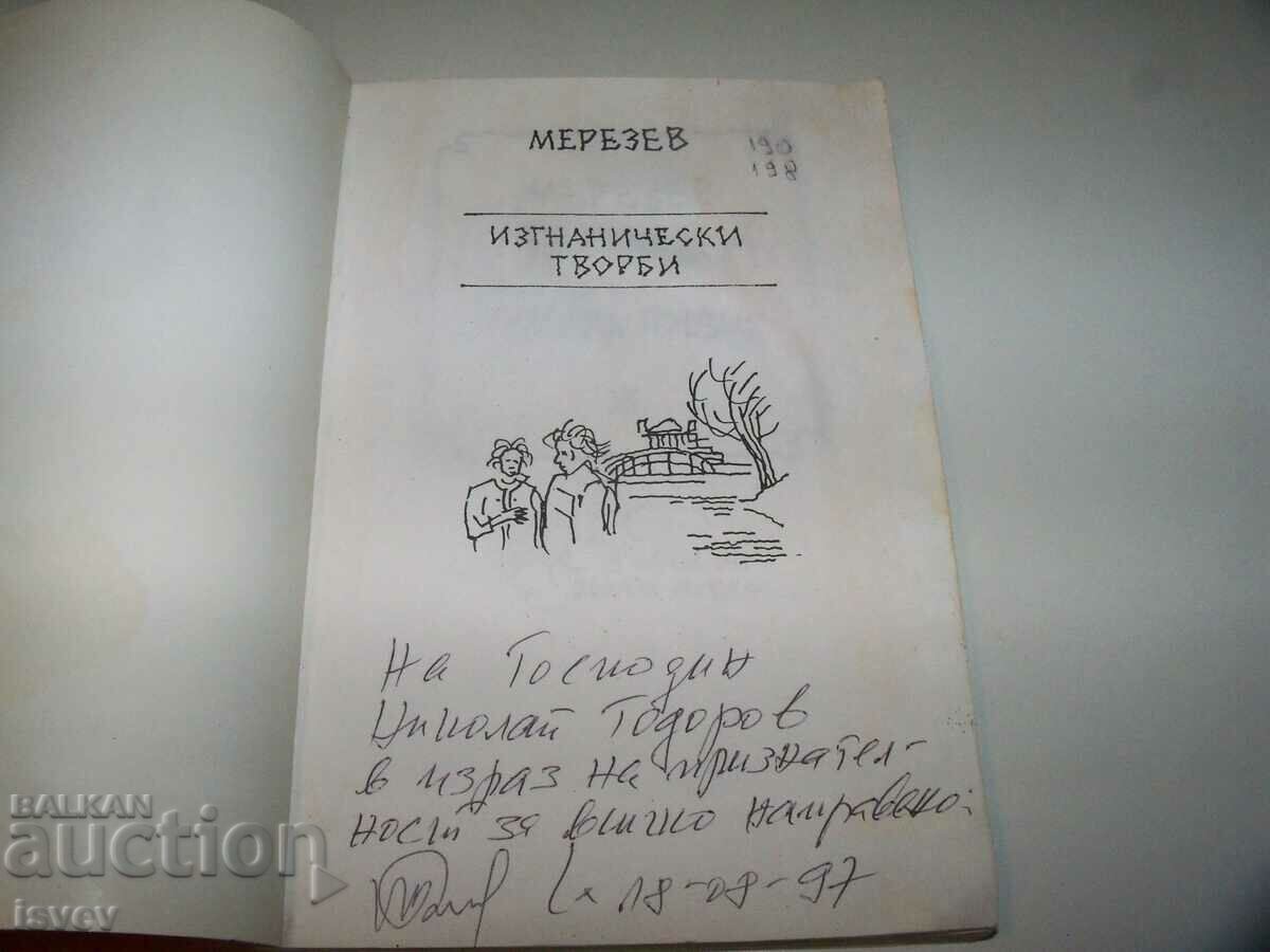 Auction  "Exile Works" collection of poetry and prose by MeReZev