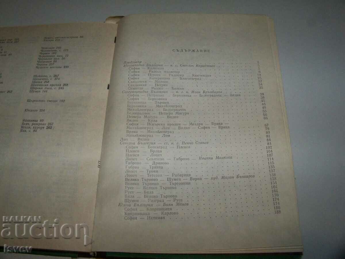 Παράδοση «Εγχειρίδιο οδηγού» τόμος 2ος και 4ος πρώτη έκδοση Παράδοση «Εγχειρίδιο οδηγού» τόμος 2ος και 4ος πρώτη έκδοση