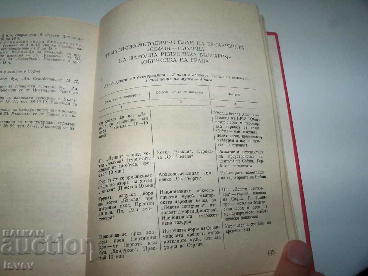 «Εγχειρίδιο οδηγού» τόμος 2ος και 4ος πρώτη έκδοση - 7 «Εγχειρίδιο οδηγού» τόμος 2ος και 4ος πρώτη έκδοση - 7