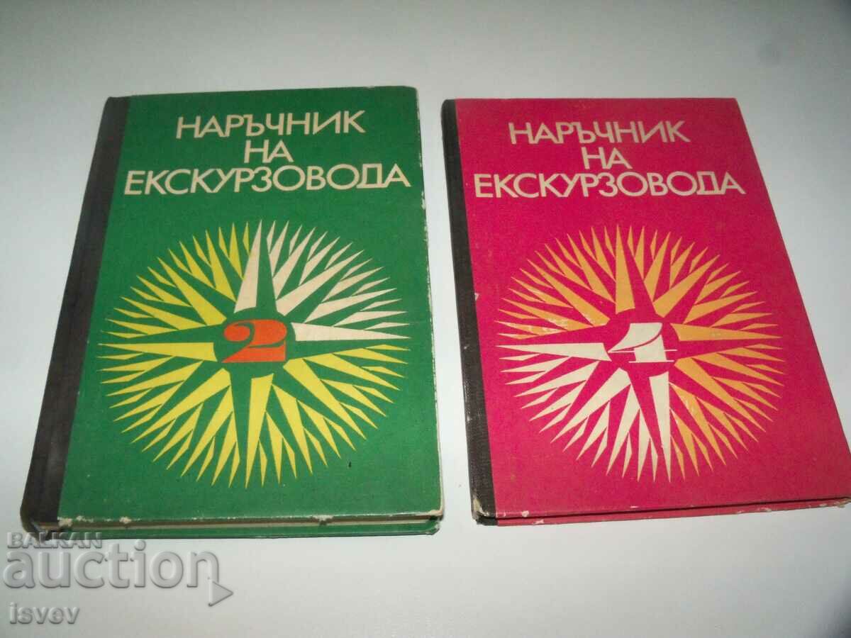 "Guide's Handbook" volume 2nd and 4th first edition