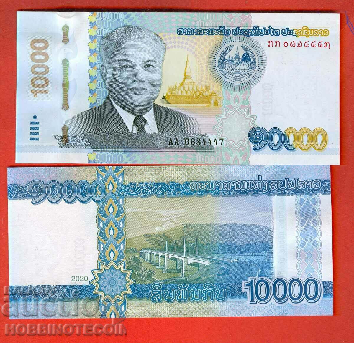 LAOS LAO 10000 10,000 Kip issue issue 2020 2022 NEW UNC