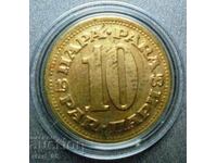 Югославия 10 пари 1965