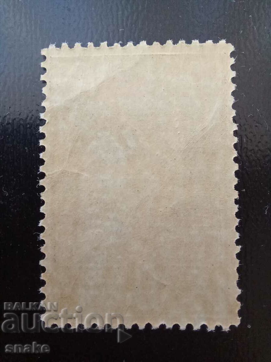 Bulgaria 1931 - BK 260 with price 1.10 BGN | € 0.56 Bulgaria 1931 - BK 260 with price 1.10 BGN | € 0.56