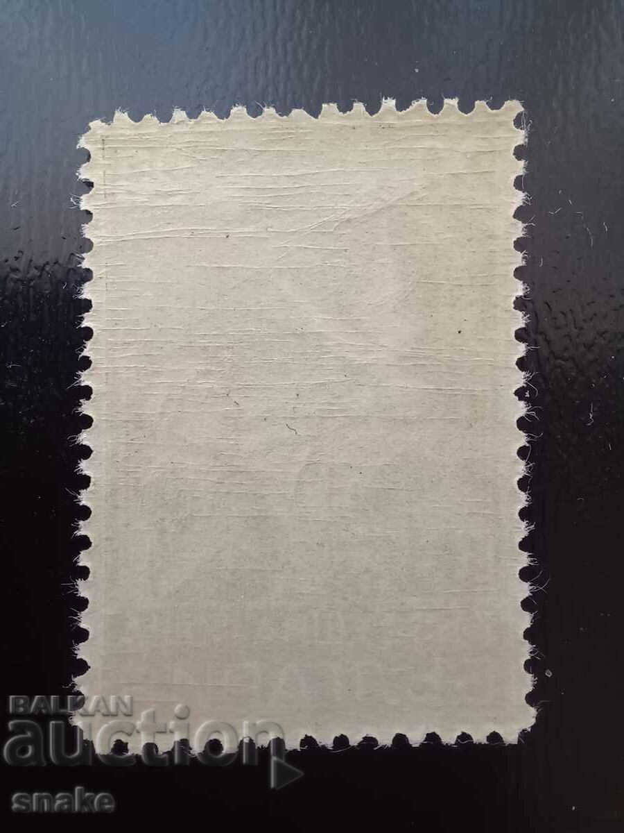 Bulgaria 1931 - BK 260 cu preț 1.10 BGN | € 0.56 Bulgaria 1931 - BK 260 cu preț 1.10 BGN | € 0.56