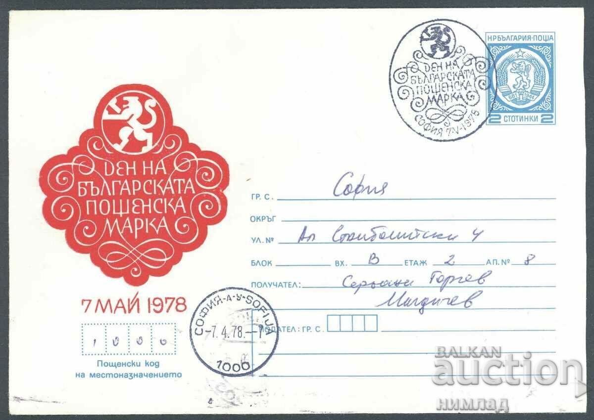 SP/P 1475/1978 - Ziua mărcii poștale bulgare