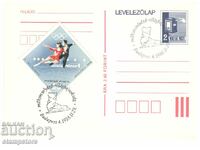 Унгария  - пощенска карта - Фигурно пързаляне