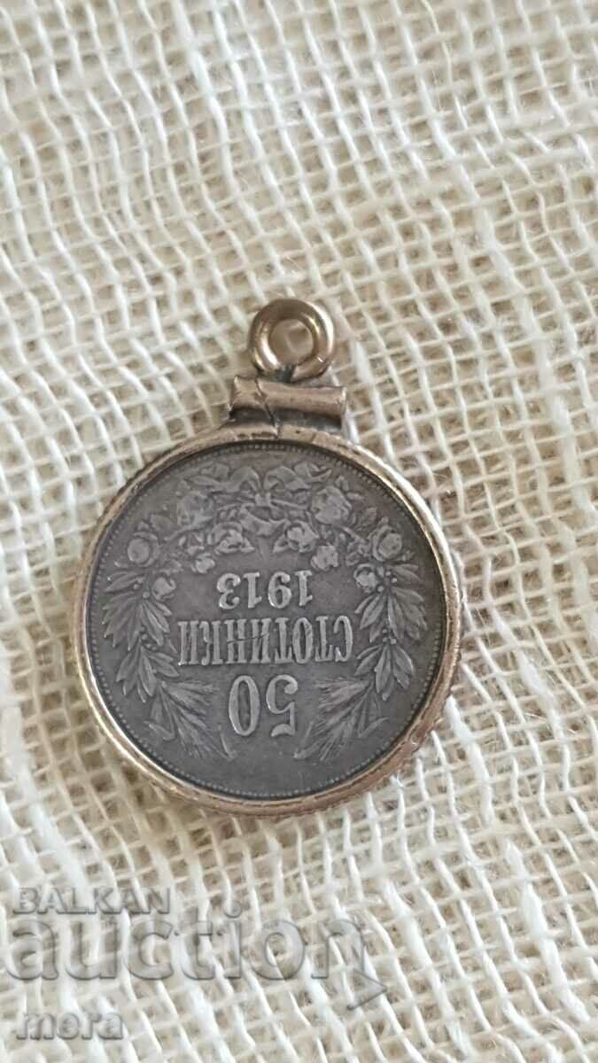 50 cents year 1913 in mounting hardware with price 40.00 BGN | € 20.45