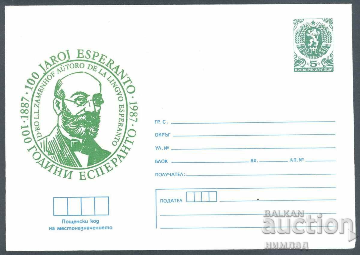 1987 П 2490 - 100 г. есперанто 1887 – 1987