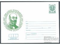 1987 P 2490 - 100 years of Esperanto 1887 – 1987