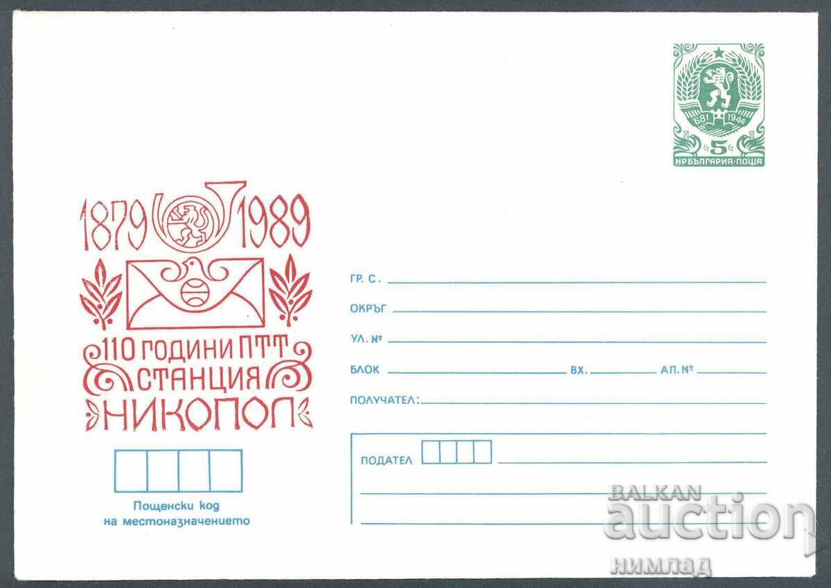 1989 П 2714 - 110 г. ПТТ станция - Никопол