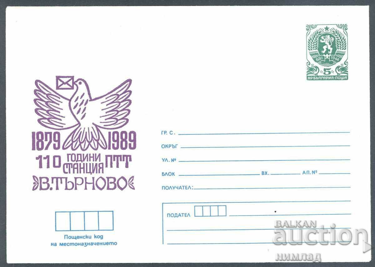 1989 P 2727 - 110 χρόνια PTT σταθμός - Veliko Tarnovo