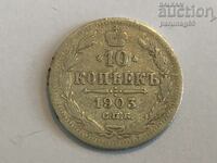 Русия 10 копейки 1903 година Сребро 0.500