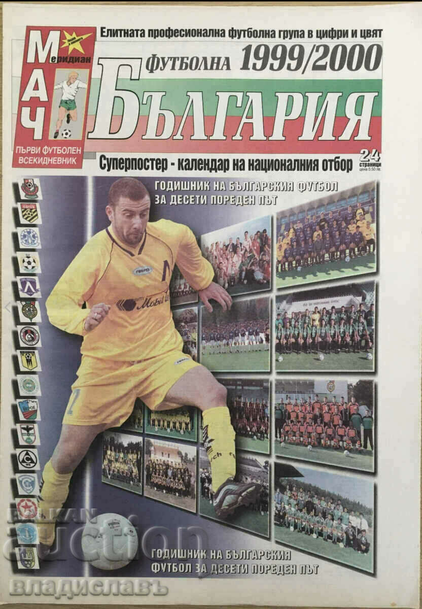 Fotbal Bulgaria 1999/2000