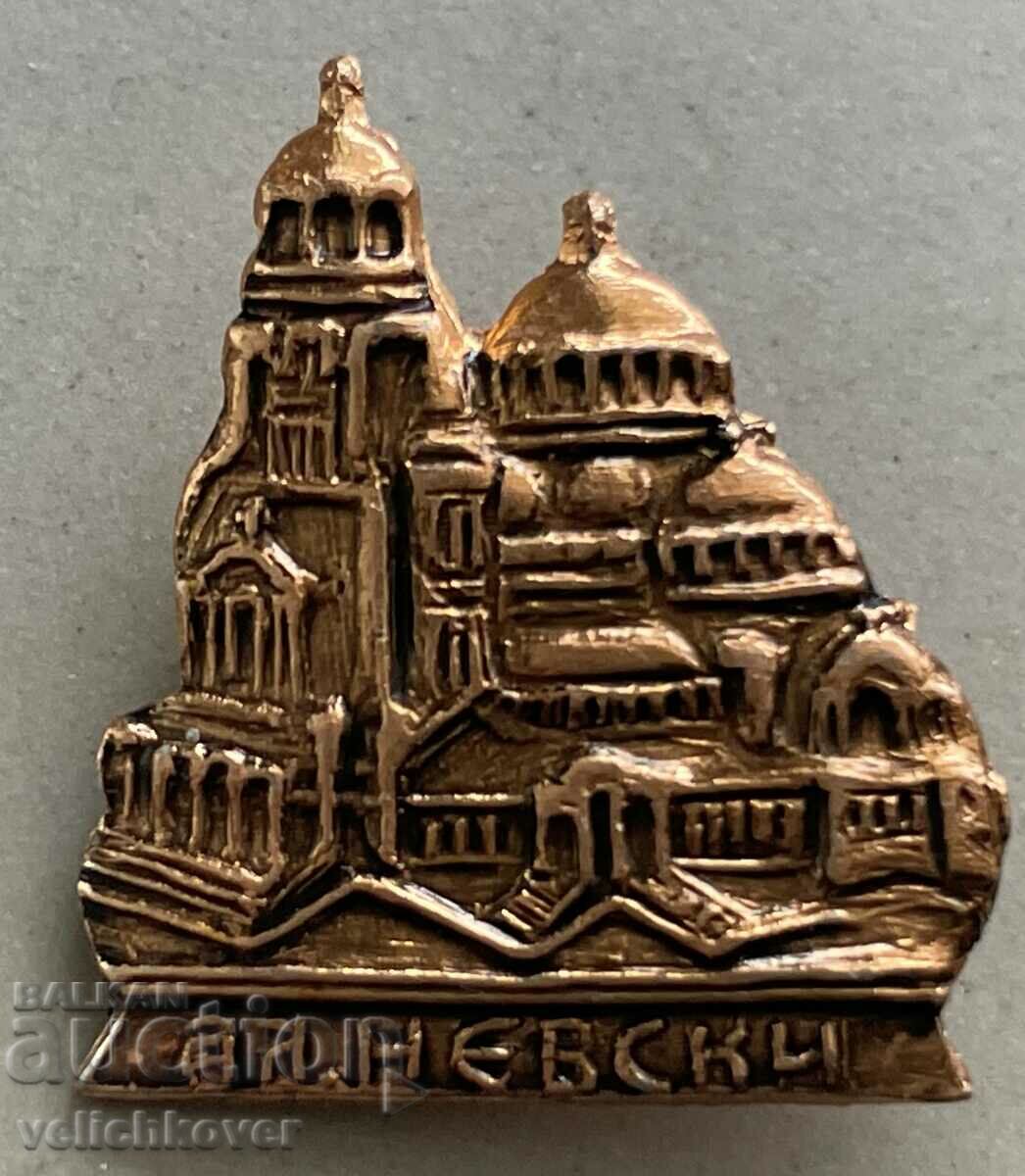 34462 Βουλγαρία επιγραφή ναός Alexander Nevsky Καθεδρικός ναός της Σόφιας