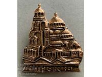 34462 Βουλγαρία επιγραφή ναός Alexander Nevsky Καθεδρικός ναός της Σόφιας