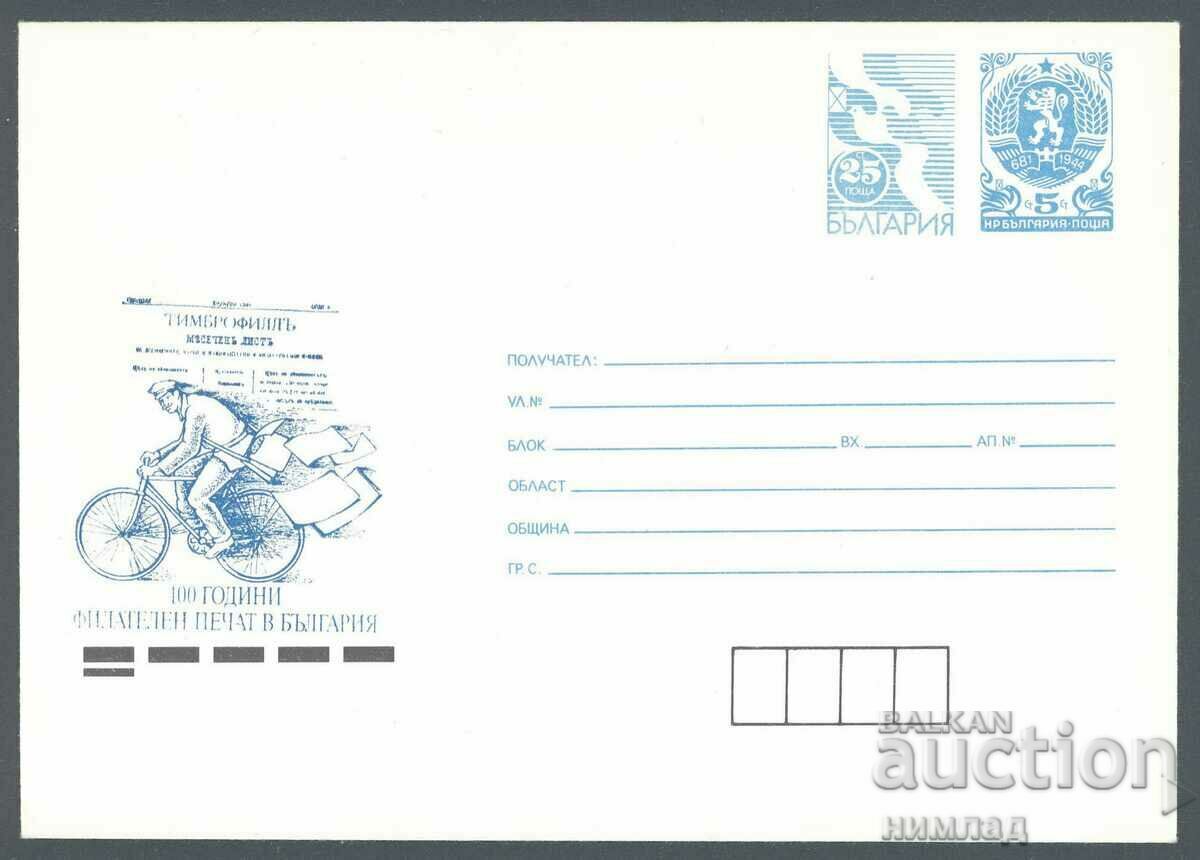 1991 P 098 - 100 year philatelic stamp in B-ya