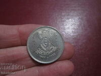 SYRIA 1 Lira - Pound - 1979