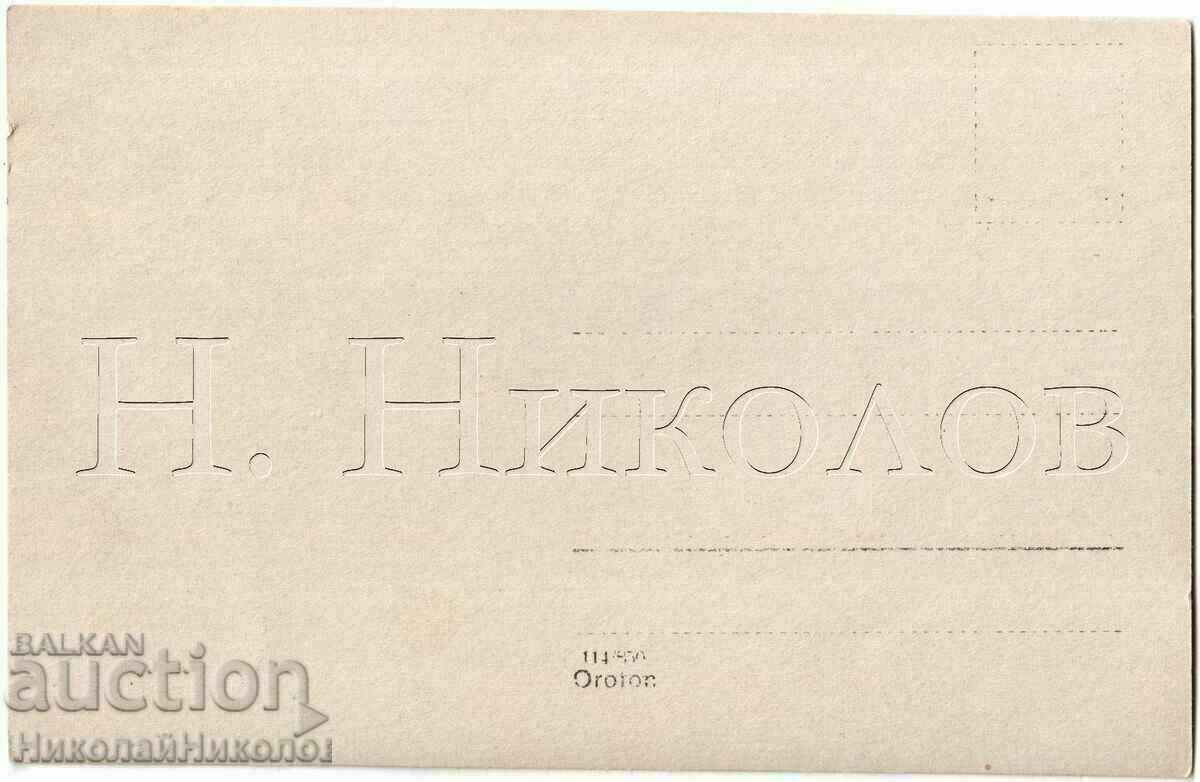 OLD PHOTO GABROVO PILGRIMERS IN SOKOL MONASTERY D189 with price € 3.00 | 5.87 BGN