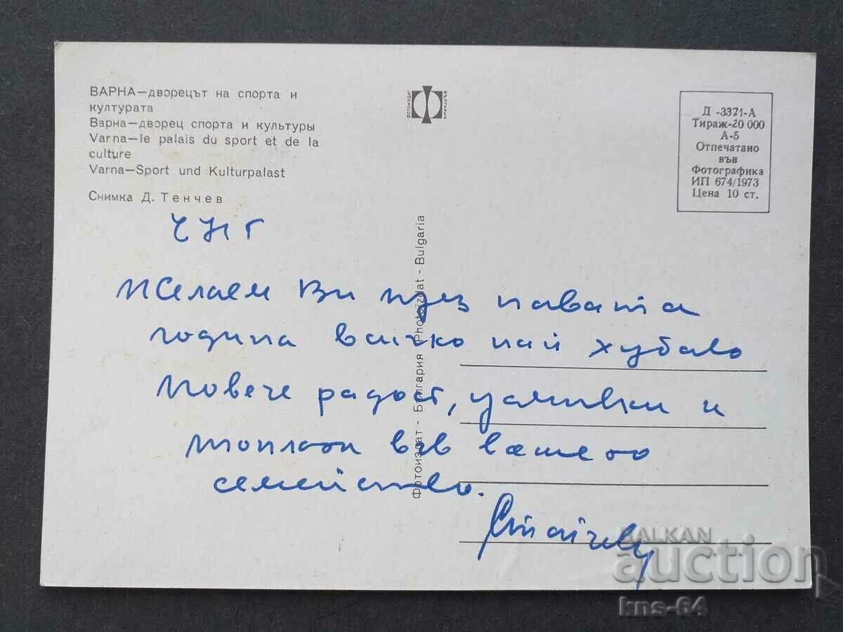 Βάρνα με τιμή € 0.36 | 0.70 BGN