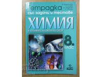 Τετράδιο με εργασίες και τεστ στη χημεία - 8cl, Anubis