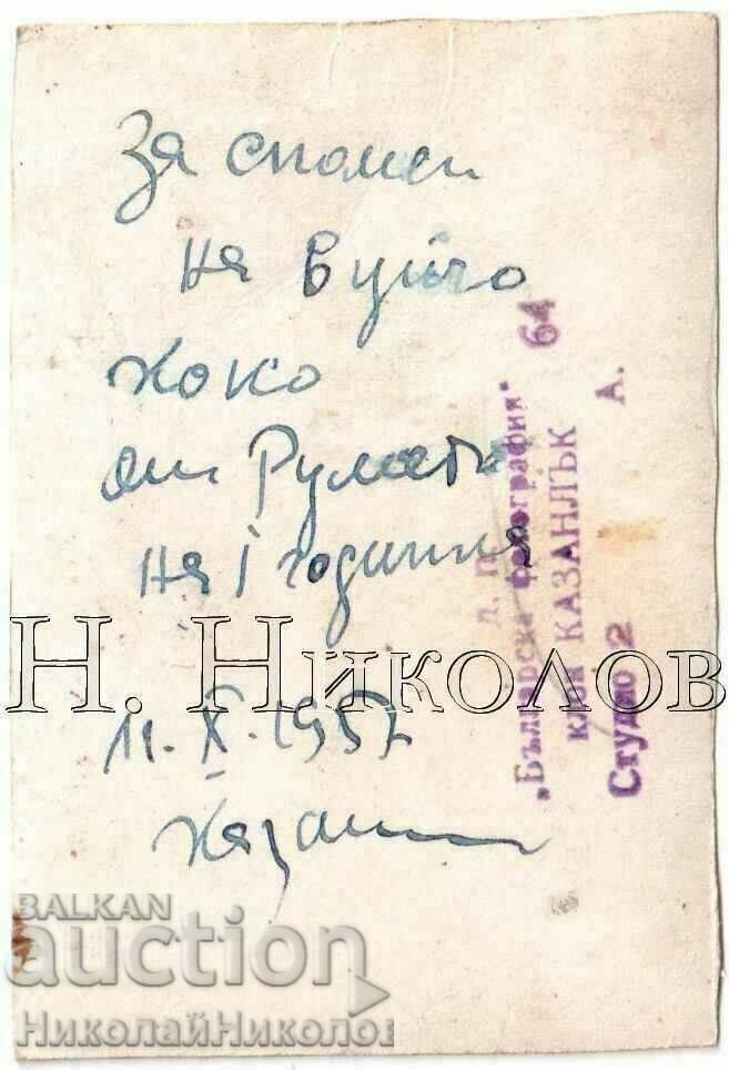 1957 LITTLE OLD PHOTO KAZANLK CHILDREN IN STUDIO G191 with price 1.50 BGN | € 0.77