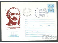 SP/P 1484/1978 - Georgi Dimitrov