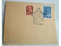 Postal envelope - Vasil Kolarov, "Eternal Glory", January 25, 1950
