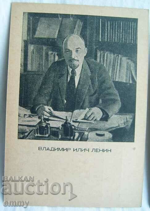 Card Vladimir Ilyich Lenin - 2 pieces with price 3.00 BGN | € 1.53