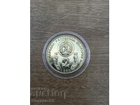 2 лева 1980 Свет.п-во по футбол