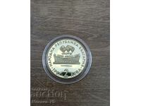 2 BGN 1987 Universitatea de Stat de Gimnastică din Varna