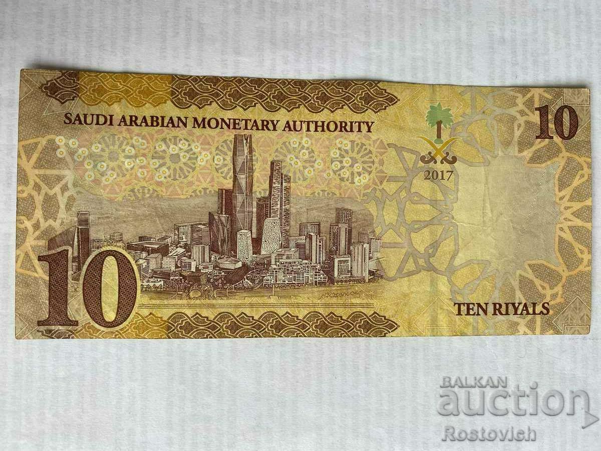 Saudi Arabia 10 riyals 2017