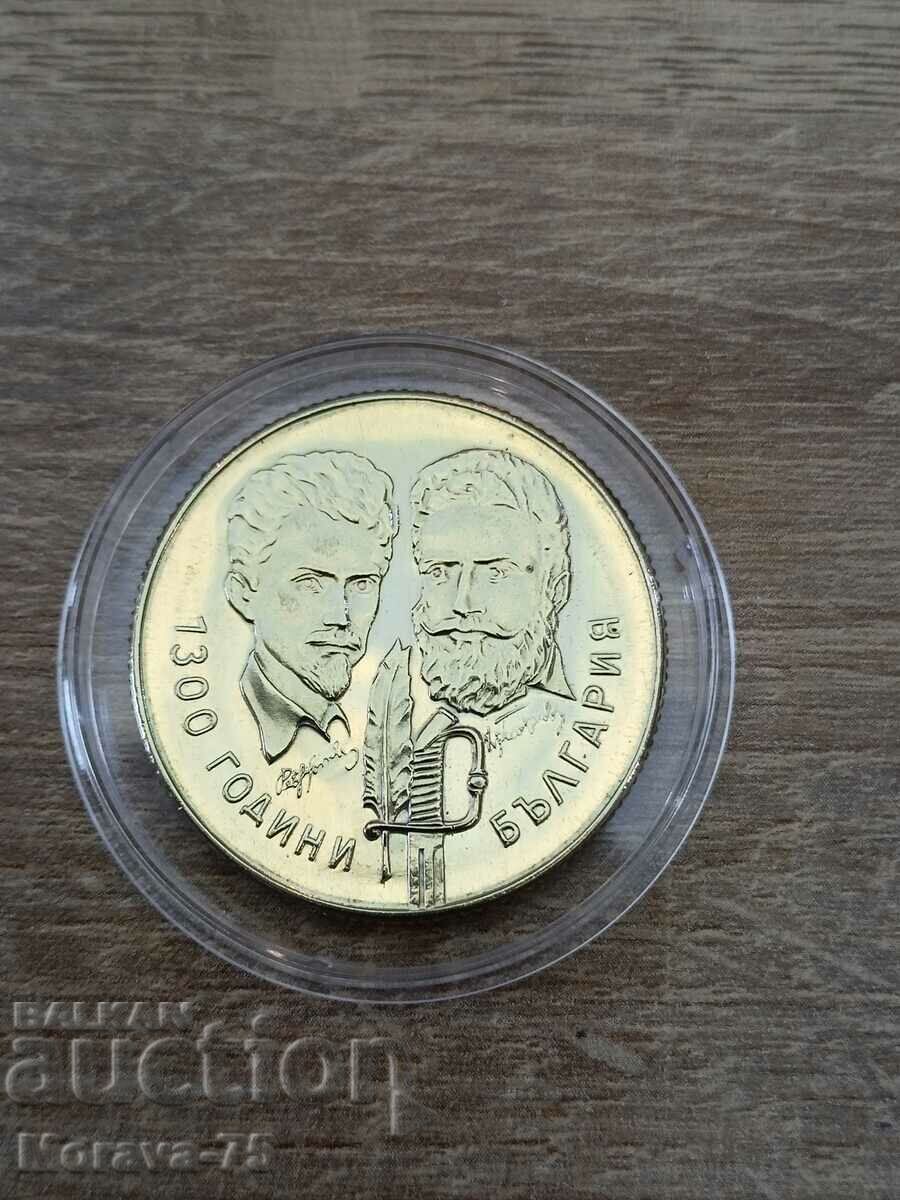 5 BGN 1981 AD Botev and Sandor Petofi 5 BGN 1981 AD Botev and Sandor Petofi