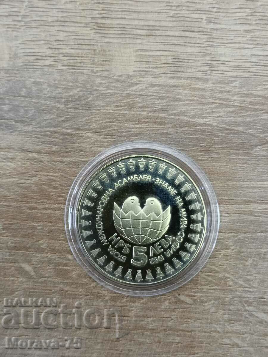 BGN 5 1982 Second Assembly Banner of Peace BGN 5 1982 Second Assembly Banner of Peace