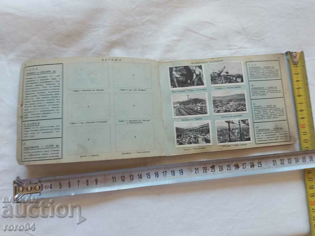 Auction BULGARIA - OUR MOTHERLAND - ALBUM Auction BULGARIA - OUR MOTHERLAND - ALBUM