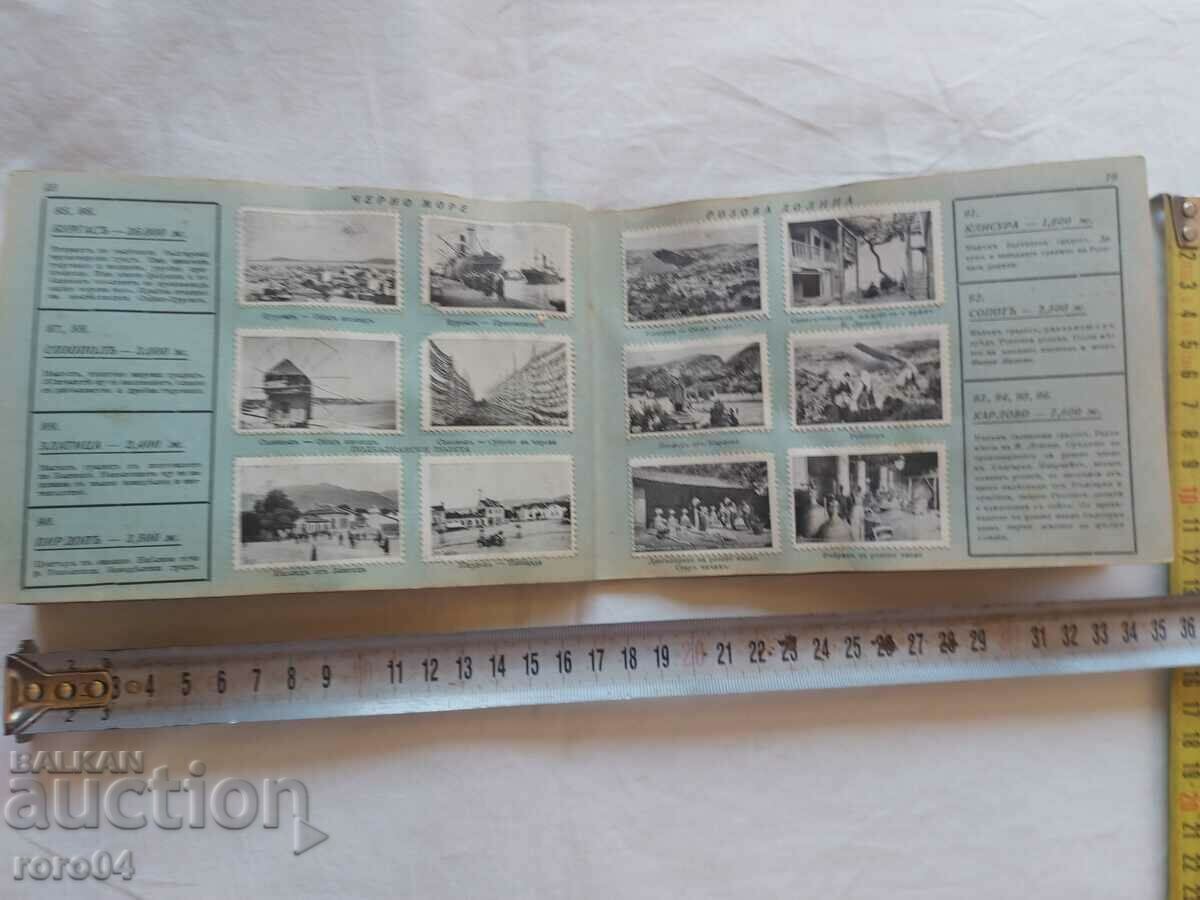 BULGARIA - OUR MOTHERLAND - ALBUM - 5 BULGARIA - OUR MOTHERLAND - ALBUM - 5