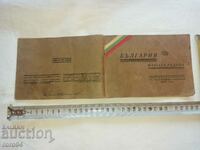 БЪЛГАРИЯ - НАШАТА РОДИНА - АЛБУМ