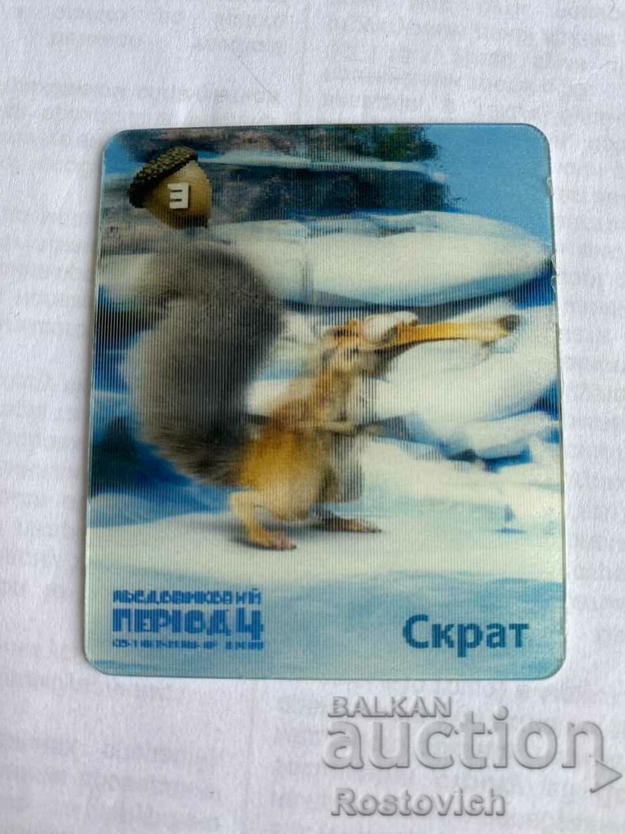 Picture of chewing gum "ice age" Abbreviation.