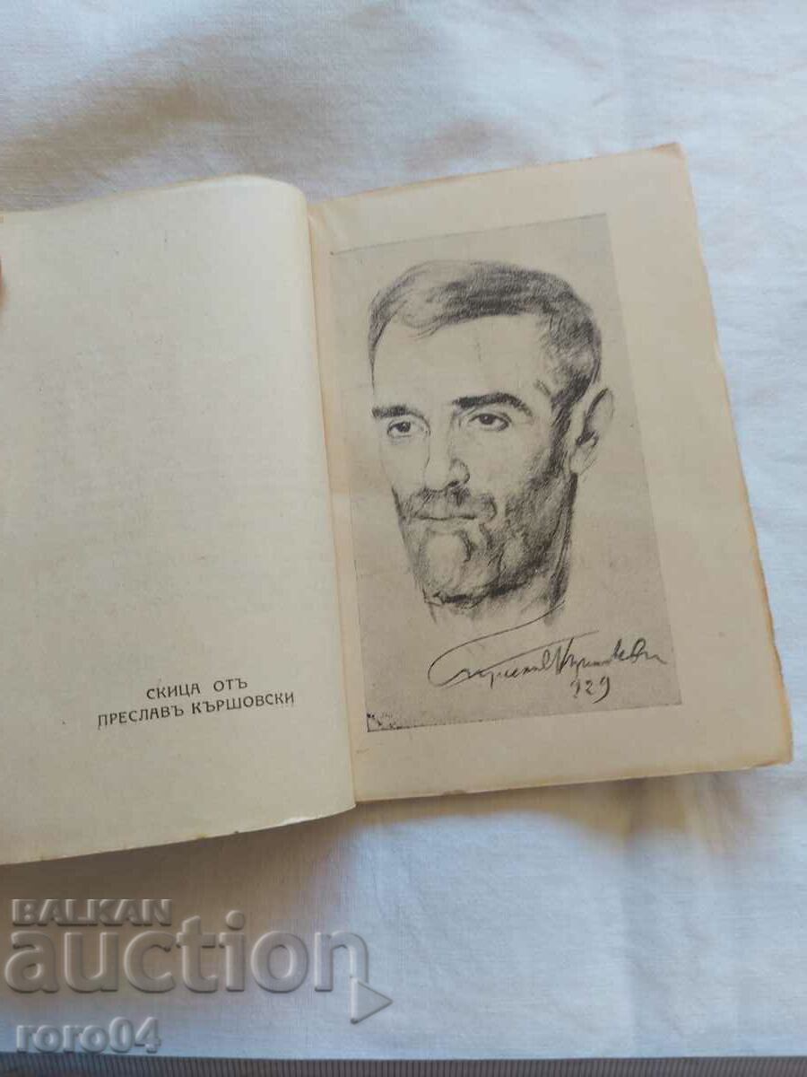 Delivery of STYLIAN CHILINGIROV - STEPHAN ILCHEV Delivery of STYLIAN CHILINGIROV - STEPHAN ILCHEV