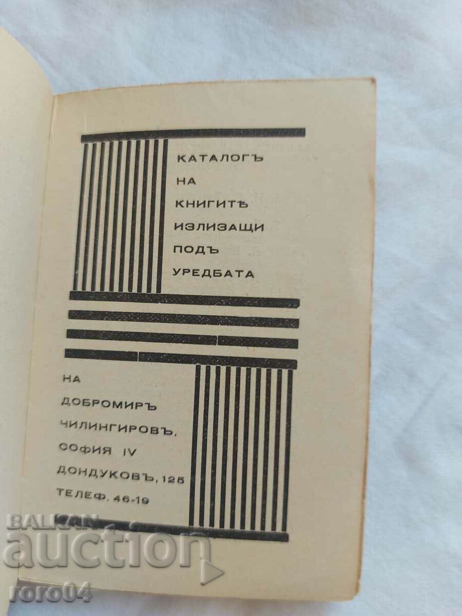 STYLIAN CHILINGIROV - STEPHAN ILCHEV - 7 STYLIAN CHILINGIROV - STEPHAN ILCHEV - 7