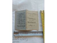 СТИЛЯН ЧИЛИНГИРОВ - СТЕФАН ИЛЧЕВ