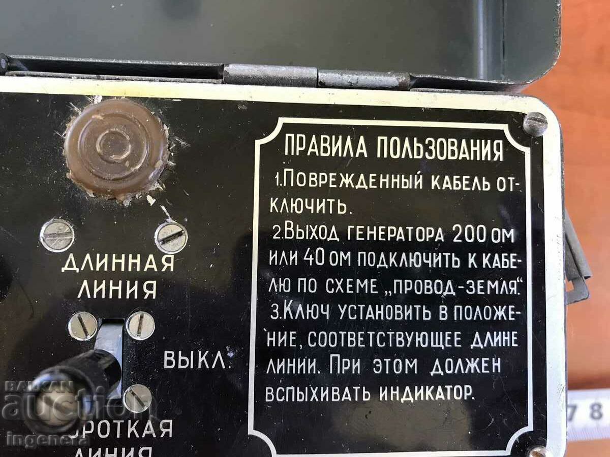 Licitație DISPOZITIV DE MĂSURARE RUS-URSS-IPL-4 DIN 1965 Licitație DISPOZITIV DE MĂSURARE RUS-URSS-IPL-4 DIN 1965