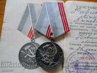 медал " Ветеран труда  - СССР " с удостоверение