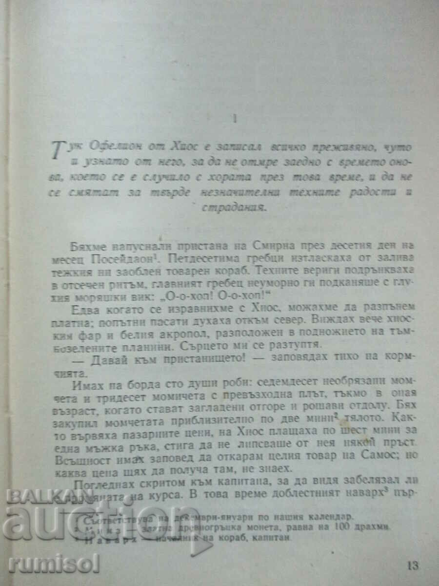 Licitație Esop - Arnolt Bronen