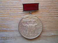 medal "25 years of victory" with box