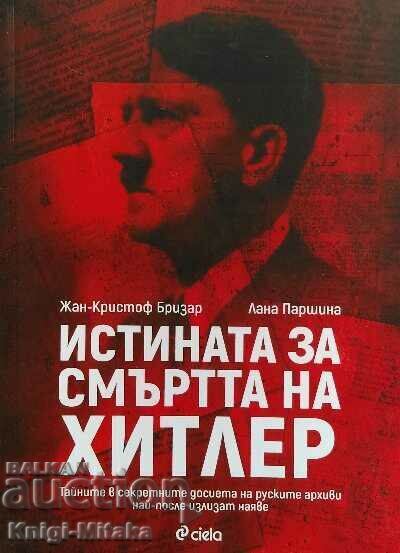 Истината за смъртта на Хитлер - Жан-Кристоф Бризар