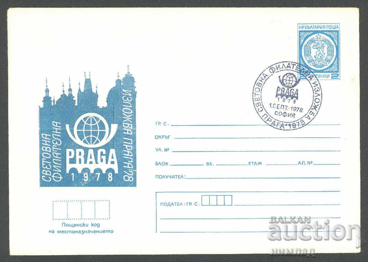 SP/P 1519 a/1978 - Svet.fil.izl. Πράγα'78