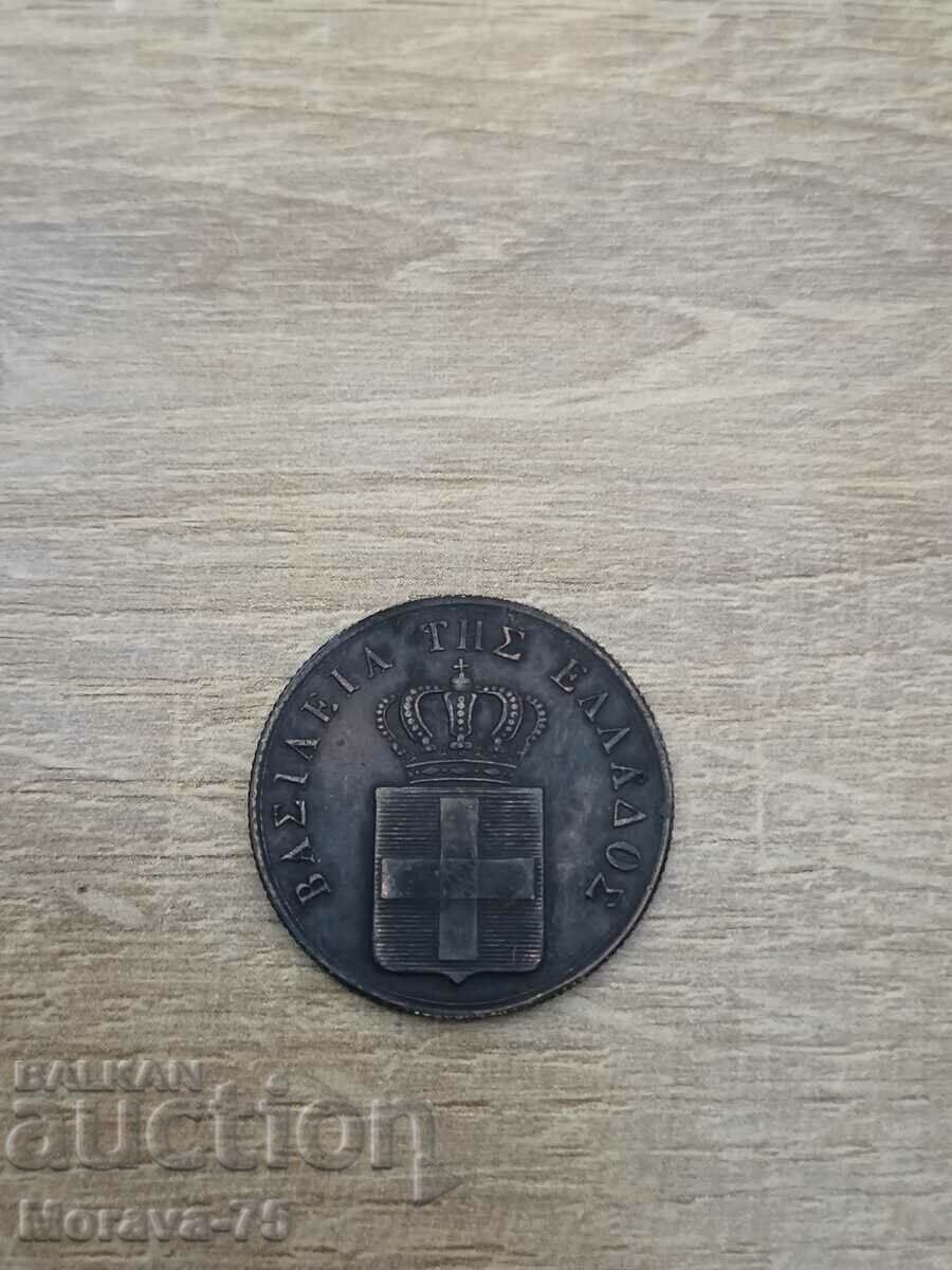 5 lepti 1841 King Otto with price 55.00 BGN | € 28.12 5 lepti 1841 King Otto with price 55.00 BGN | € 28.12