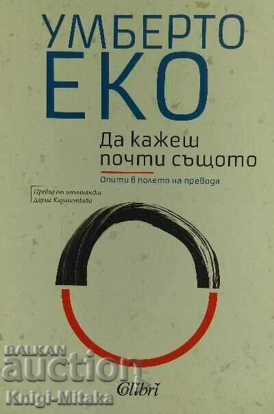 Για να πω σχεδόν το ίδιο - Umberto Eco